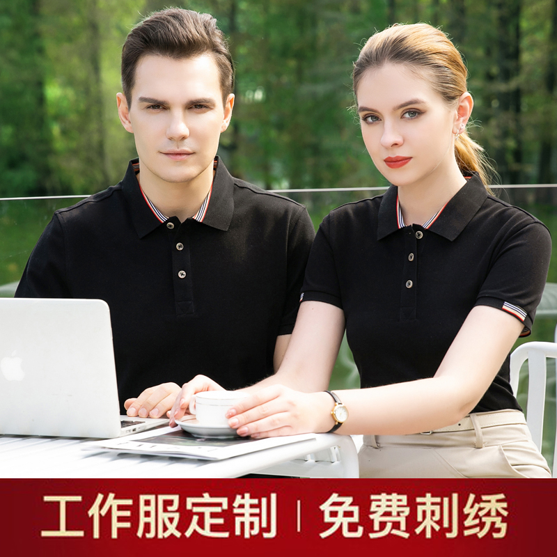 高档T恤POLO衫定制工作服短袖翻领企业活动文化衫工衣刺绣印logo