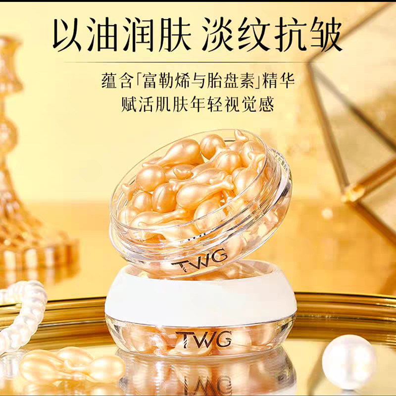 TWG富勒烯胎盘素精华液淡纹抗皱图片