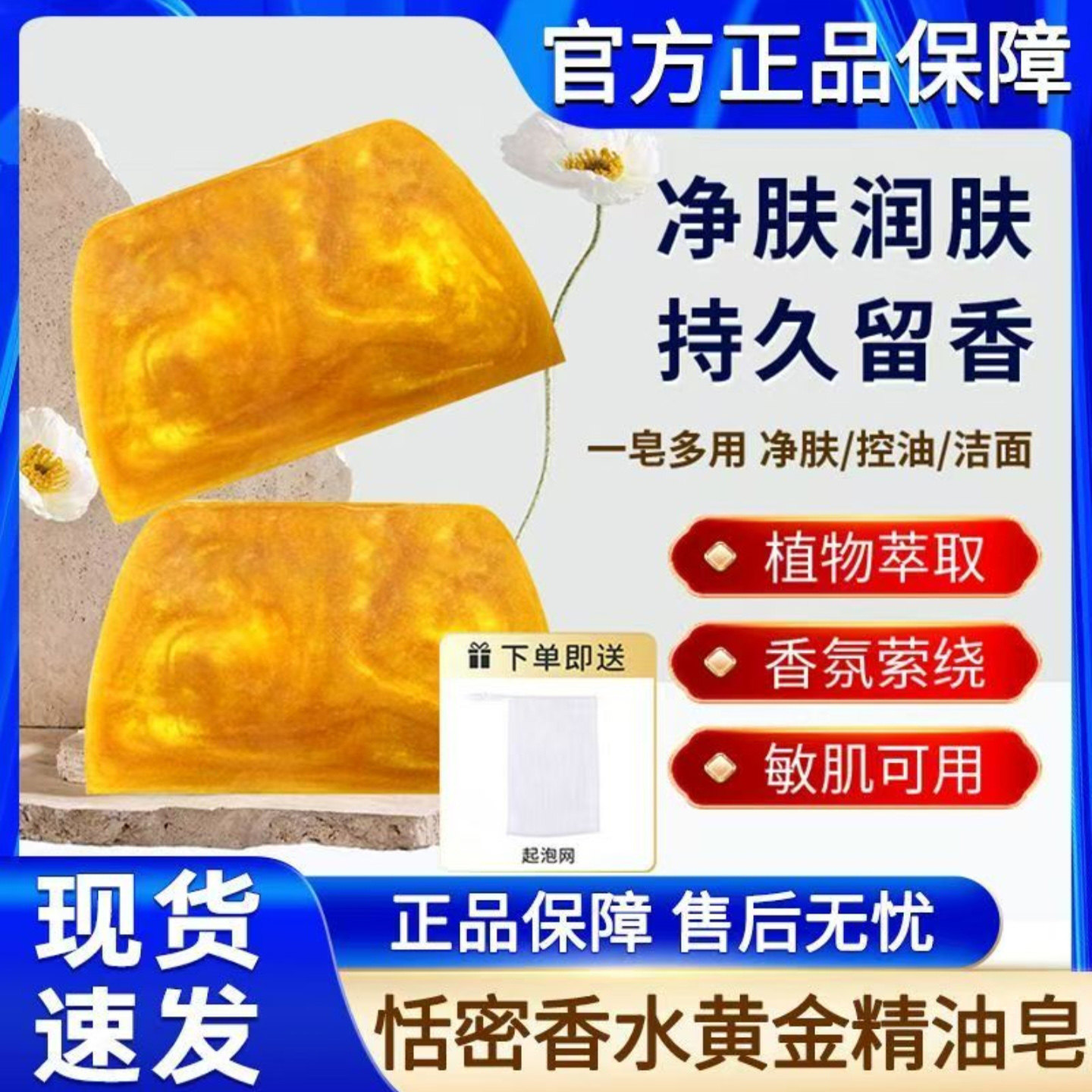凯丽甄选好物恬密香水黄金精油皂正品洗头洗脸洗澡三合一手工香皂