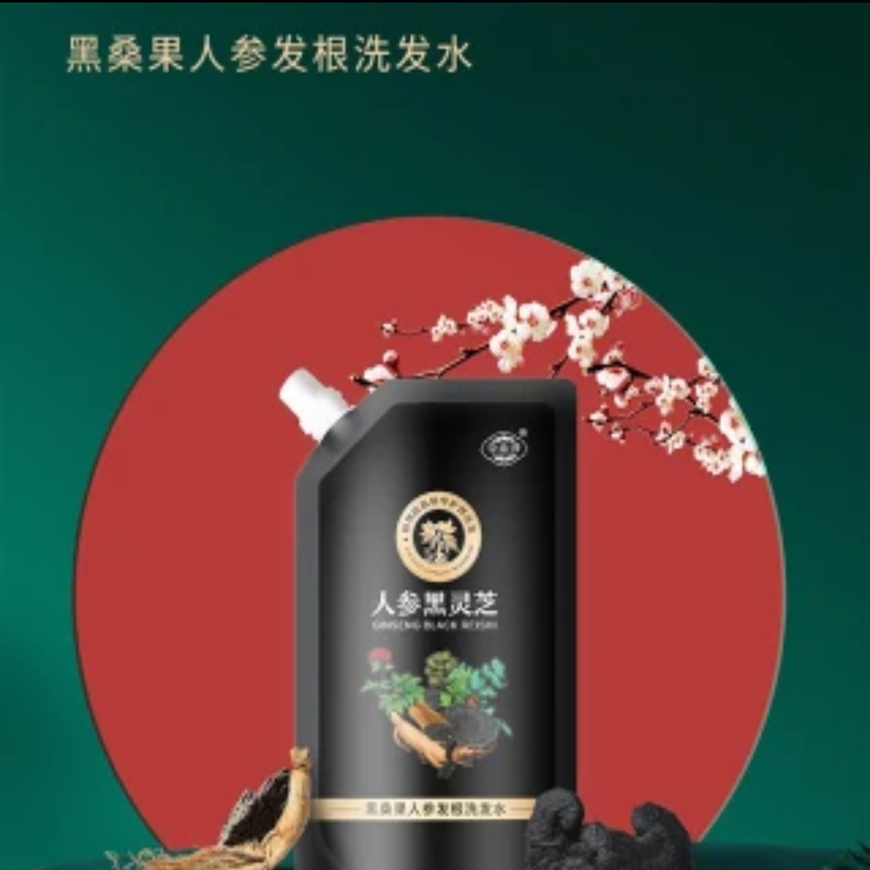 草本泽人参黑灵芝洗发水官方正品