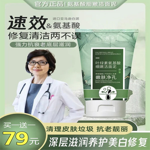 哲末洁面泥去粉刺深层清洁洗面奶