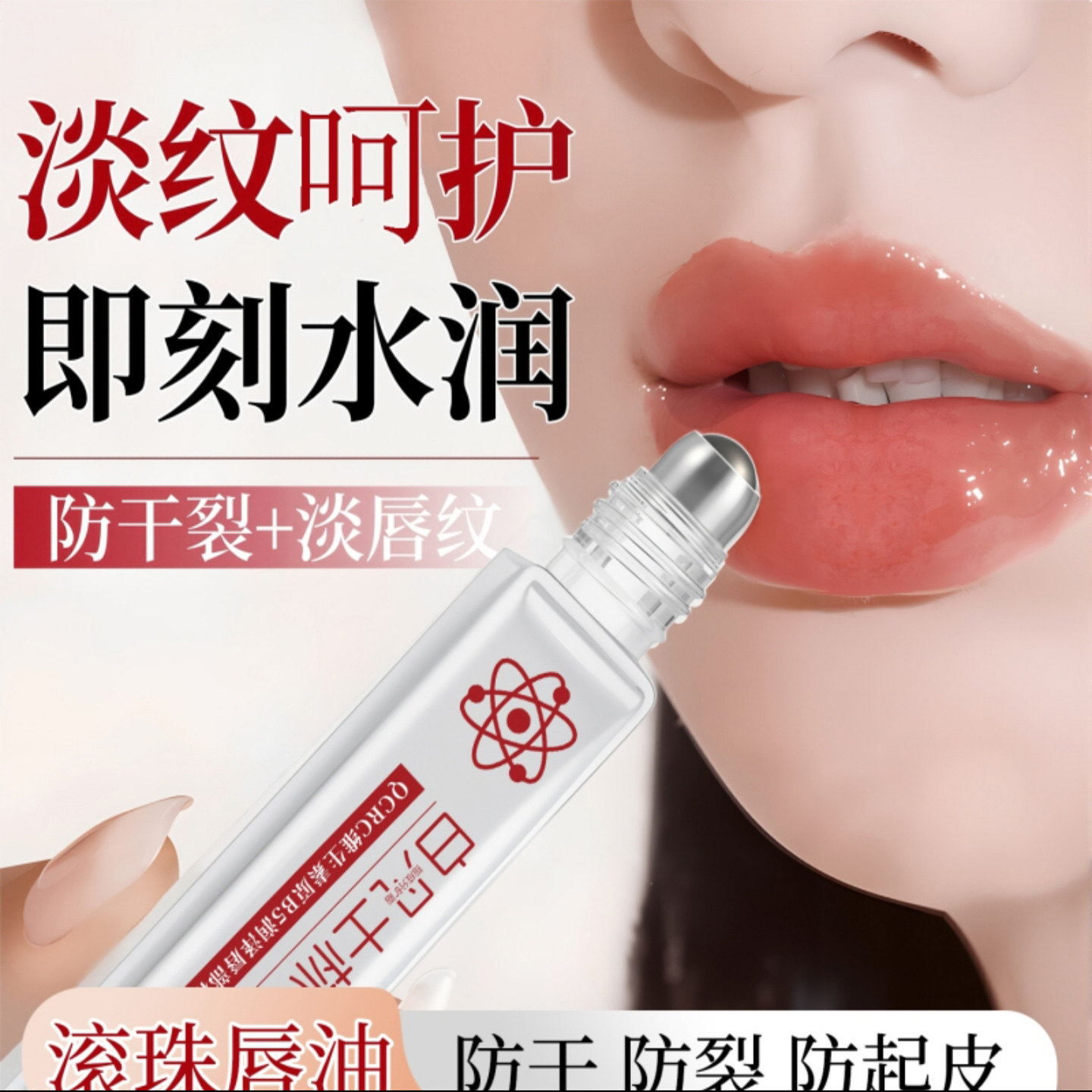 白凡士林滚珠润唇精油官方正品QCRC护唇防干裂滋润保湿淡唇纹唇膏