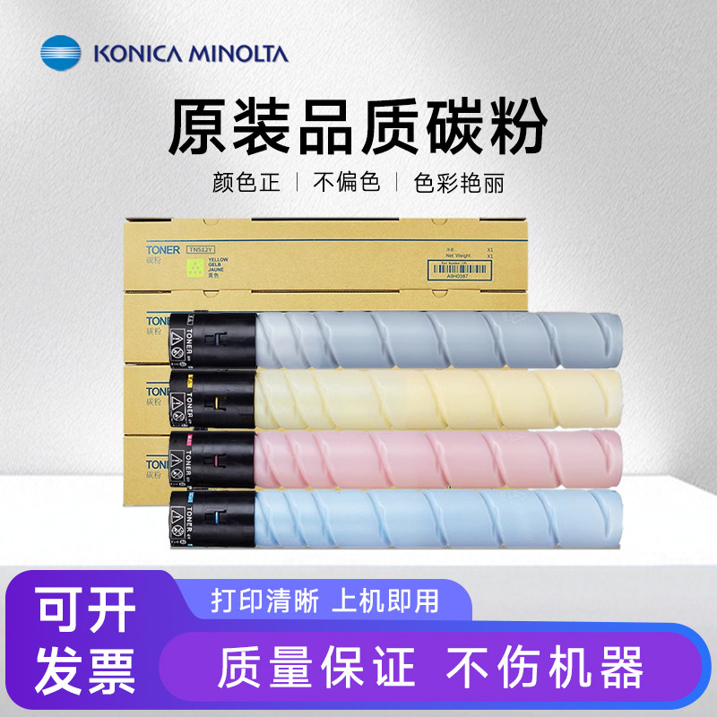 柯美通用原装分装碳粉