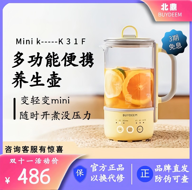 北鼎mini养生壶小型迷你家用多功能烧水壶K32热水壶泡茶煮水壶K36