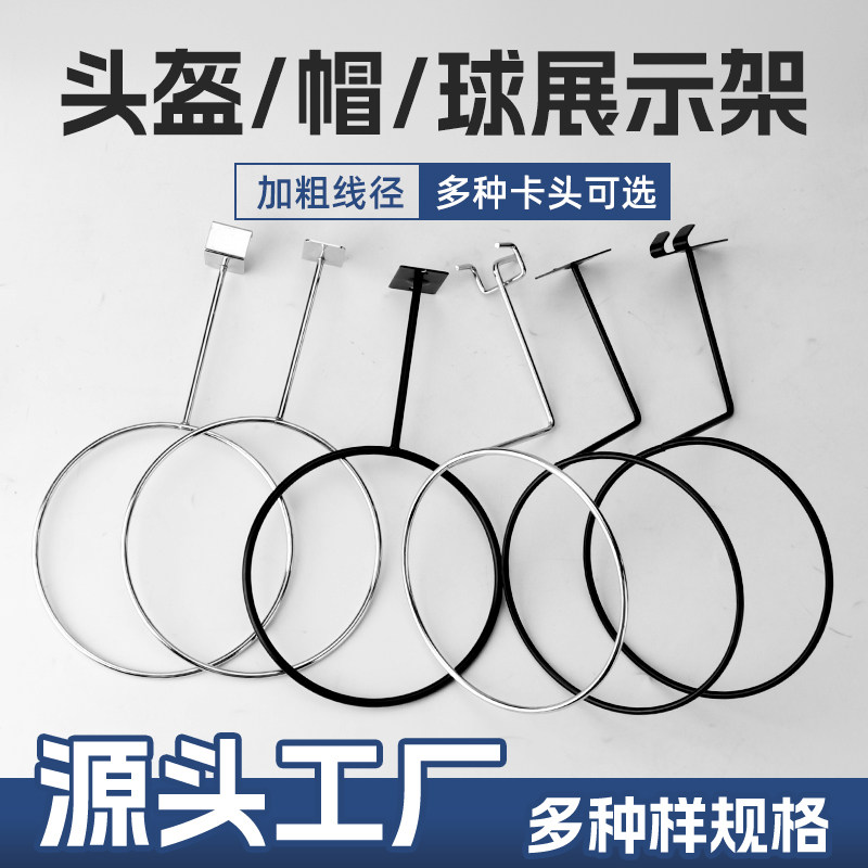 加厚帽架球架卡方管网格洞洞槽板帽架篮球架收纳展示架超市货架