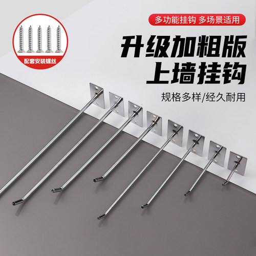 上墙挂钩单线电镀货架挂钩小饰品挂钩展示架单线挂钩货架配件钩