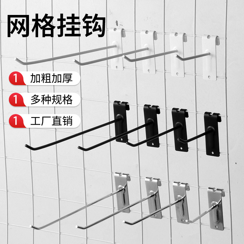 铁片网钩加粗超市货架挂钩网钩银色网格直钩网片铁片网钩饰品展示