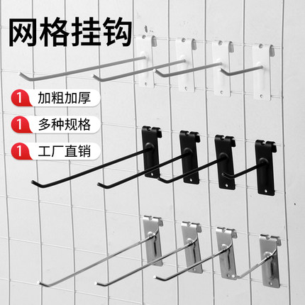 铁片网钩加粗超市货架挂钩网钩银色网格直钩网片铁片网钩饰品展示