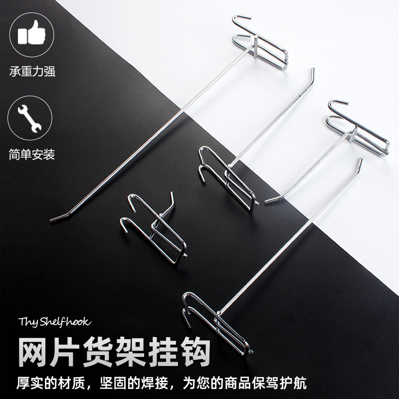 网片挂钩网格挂钩铁质卡夹