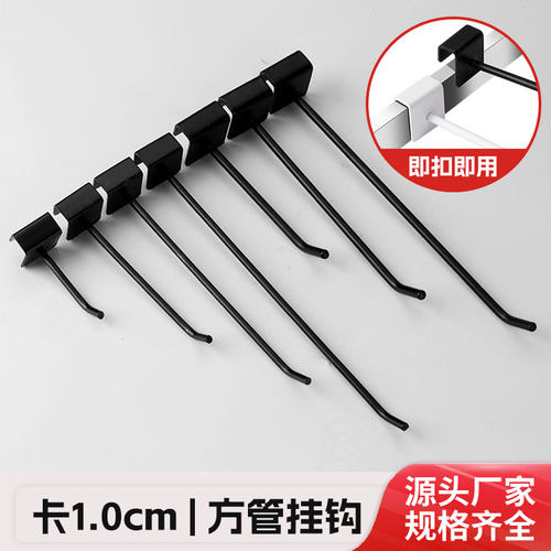 卡1.0方管挂钩商超货架黑色卡方管挂钩横梁挂钩10*20方管直销