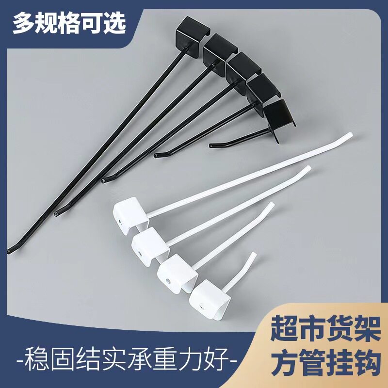 卡1.5方管卡方管挂钩黑白
