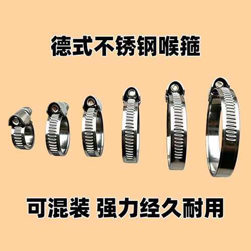 煤气氧气洗衣机油烟机管卡箍扣子