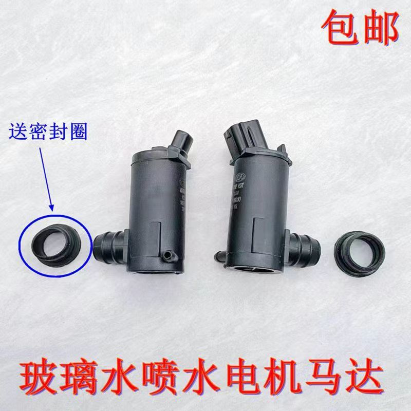 适用现代伊兰特悦动名驭朗动名图瑞纳锐欧K2K3千里马雨刮喷水电机