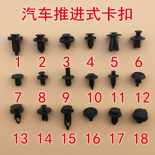 汽车叶子板中网挡泥板卡扣无残次
