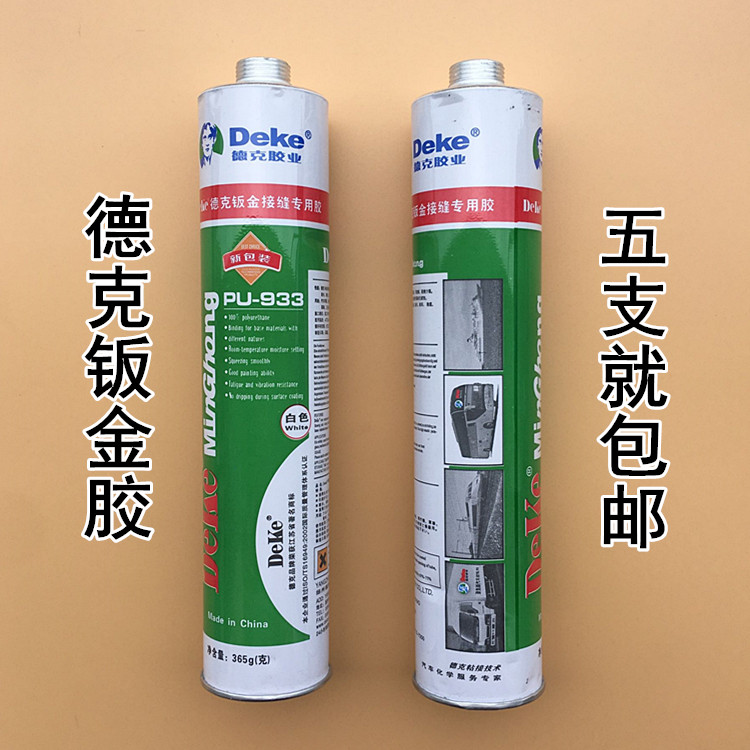 德克933汽车白色钣金胶 车身填缝焊缝补漏沙板胶接缝胶密封粘接胶