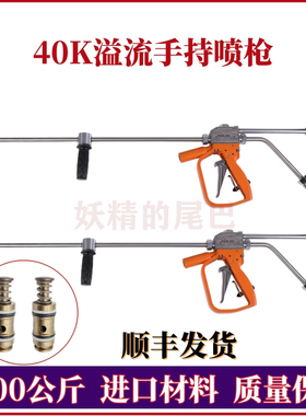 超高压清洗溢流手持喷枪2800公斤船舶除锈漆Jetstream手持枪54380