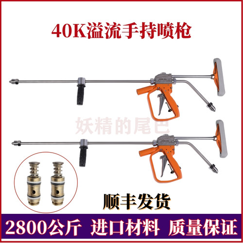 溢流枪手持喷枪2800公斤清洗喷头