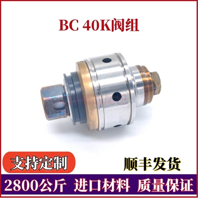 超高压清洗机BC阀组组合阀阀座