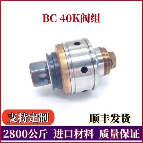 超高压清洗机BC阀组组合阀阀座