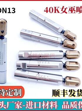 超高压清洗BANSHEE女巫喷头40Kpsi管束细管旋转清洗头2800公斤13