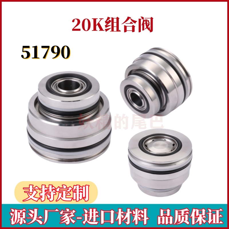 Jetstream阀组20K泵头阀座组合阀