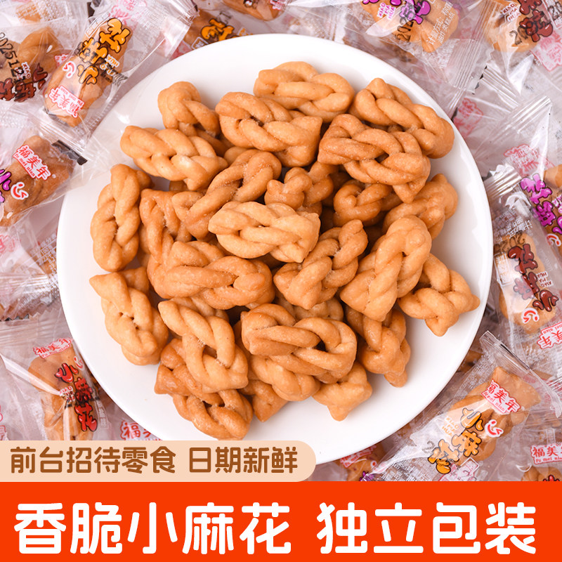 香酥小麻花零食单独包装整箱批发椒盐迷你饼干招待散称休闲小吃