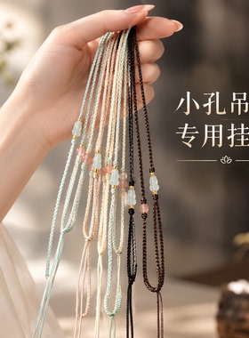 小孔吊坠绳黄金翡翠和田玉项链绳