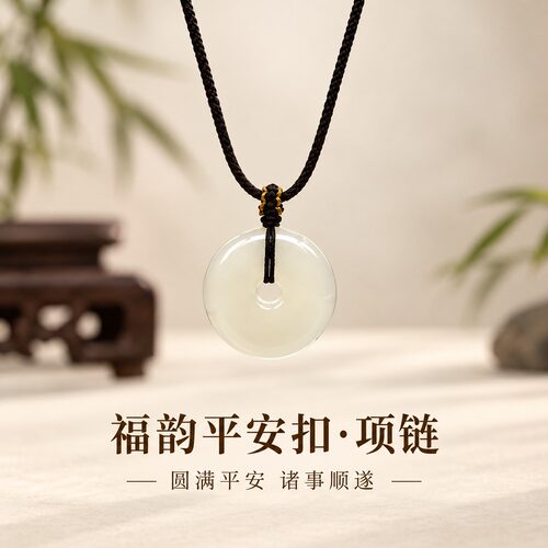 玛瑙玉髓平安扣项链送礼自留通用
