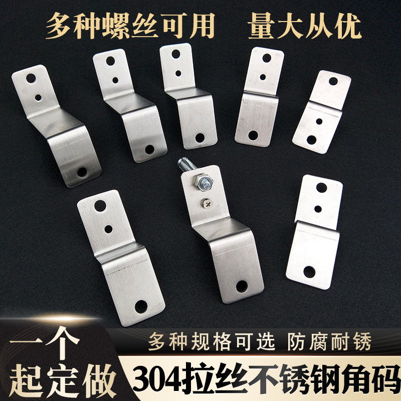 不锈钢Z字型角码固定卡扣支架90度直角橱柜连接件带孔配件加厚