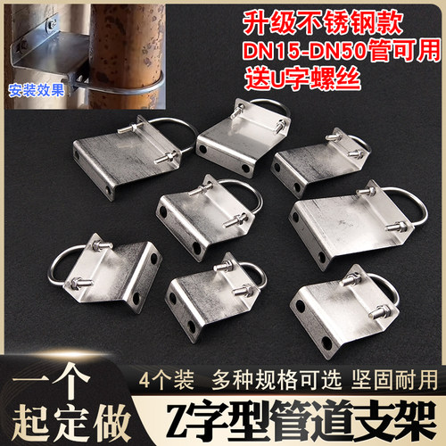 加厚不锈钢管卡Z型支架可定制