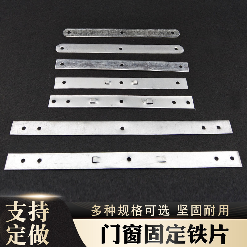 一字角码门窗铁片固定片安装铝合金塑钢幕墙连接片家具广告连接件