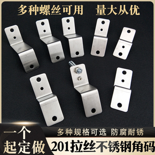不锈钢Z字型角码 固定卡扣支架90度直角橱柜连接件带孔配件加厚