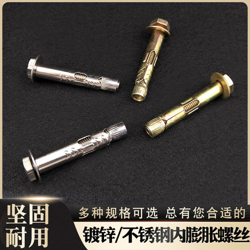 镀彩锌内膨胀螺丝加长螺栓规格全