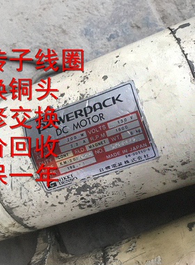 NIKKI POWERPACK DC MOTOR KM-20FAGKX小森印刷机水棍电机维修