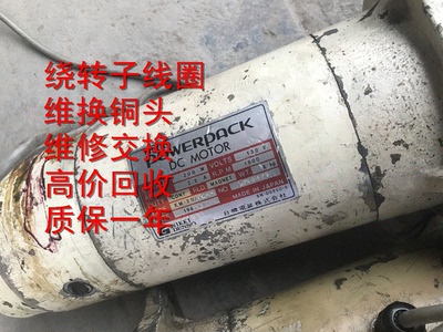 NIKKI POWERPACK DC MOTOR KM-20FAGKX小森印刷机水棍电机维修