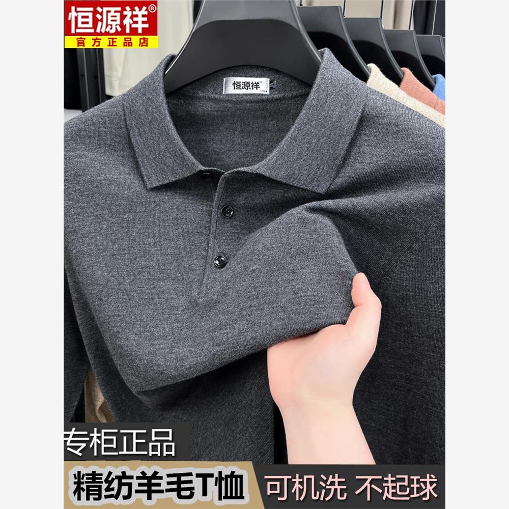 恒源祥正品100羊毛衫男春