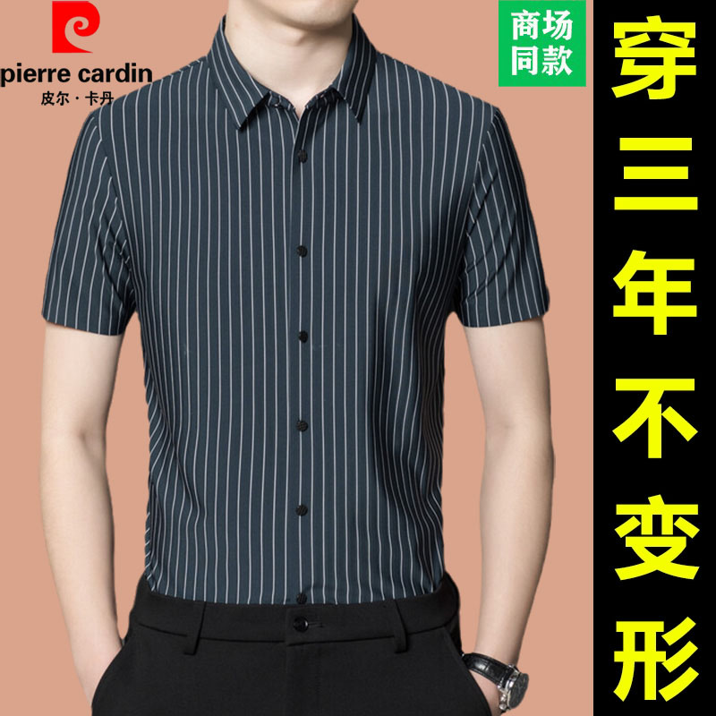 皮尔卡丹无痕桑蚕丝高端