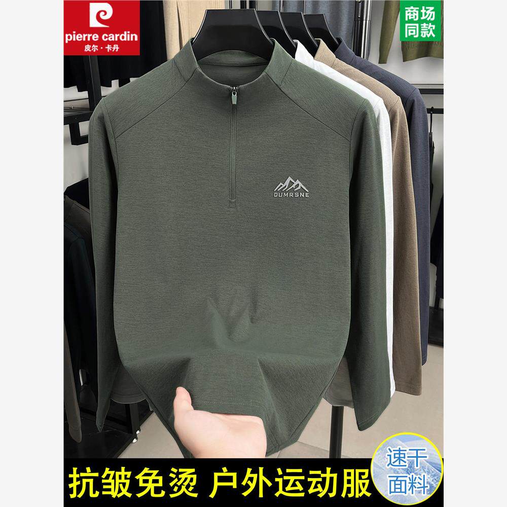 皮尔卡丹春秋新款长袖T恤男士户外骑行运动服速干半高拉炼领上衣