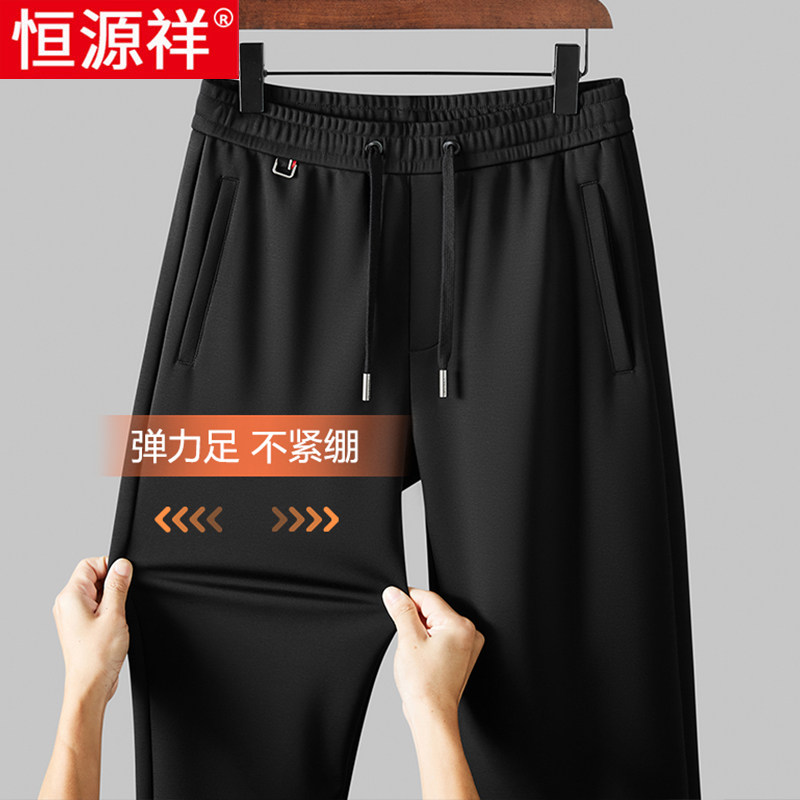 恒源祥桑蚕丝休闲裤男士春秋款直筒宽松高端松紧腰爸爸运动长裤子