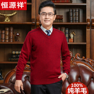 恒源祥羊毛衫男中老年人26马年红色本命年V领加厚保暖毛衣爸爸装
