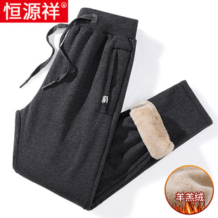 恒源祥羊羔绒裤子男加绒加厚冬季超特厚外穿男土休闲运动裤毛卫裤