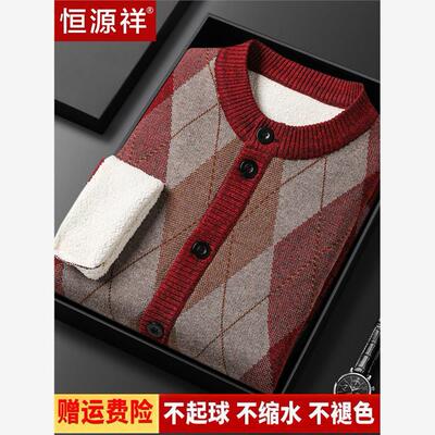 恒源祥羊毛开衫男冬季新