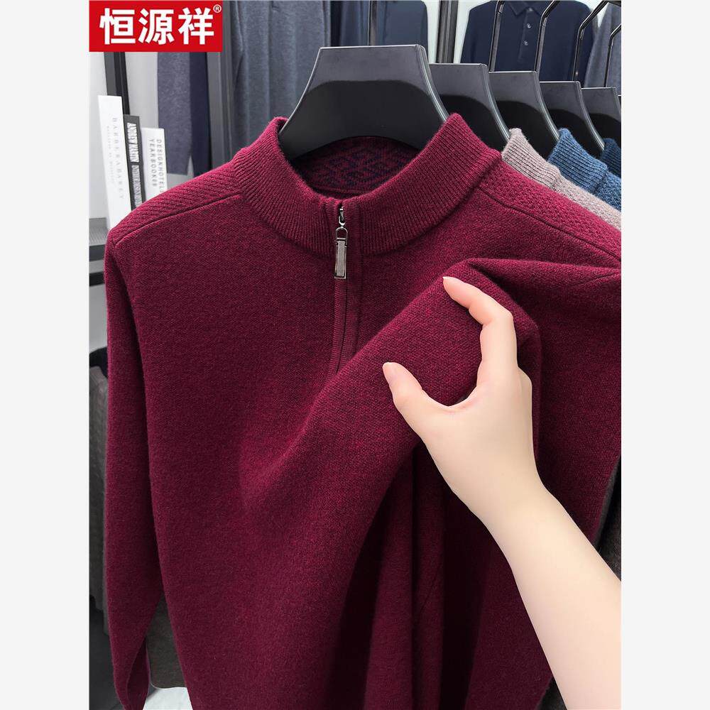 恒源祥100%纯羊绒衫男圆领拉炼加厚本命年红色毛衣中年爸爸羊毛衫