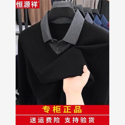 恒源祥秋冬新款羊绒衫男