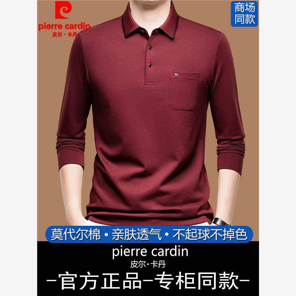 皮尔卡丹莫代尔长袖翻领POLO衫男士春秋商务休闲爸爸装免烫棉T恤
