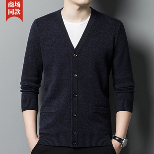 恒源祥高端纯羊绒开衫男秋冬新款V领百搭时尚休闲毛衣外套爸爸装
