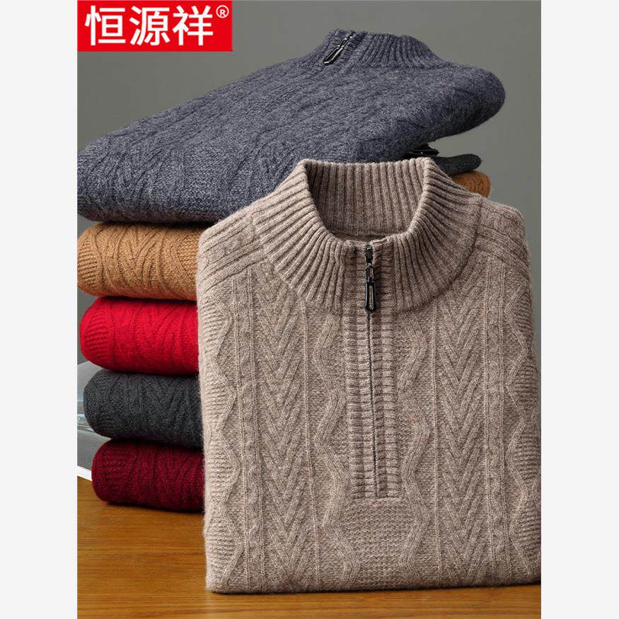 恒源祥爸爸羊毛衫冬季男士中老年红色高领毛衣半拉炼加厚针织