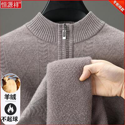 550克恒源祥羊绒衫男冬季