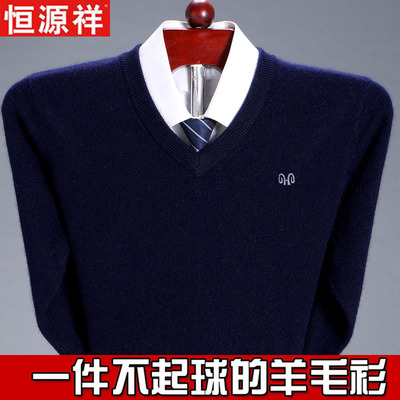 恒源祥冬季加厚羊毛衫男V