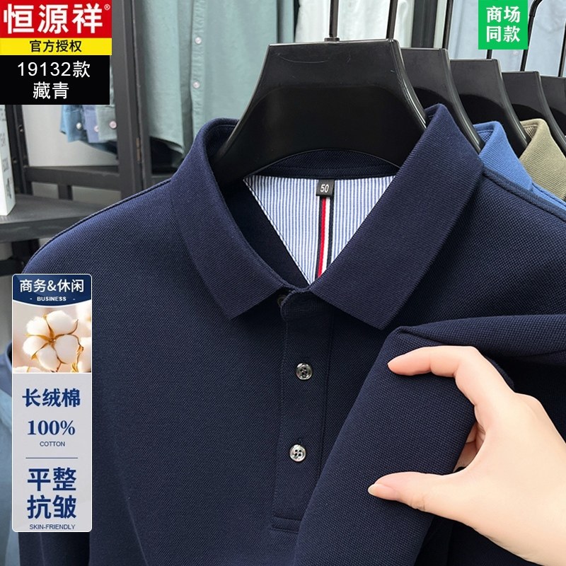 恒源祥高端100%纯棉男士长袖t恤加绒加厚新款翻领纯色商务Polo衫